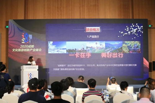 成都文化旅游创新加速器重磅发布，以数字创意赋能文旅新生态